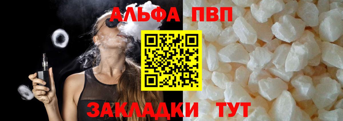 APVP VHQ Северск