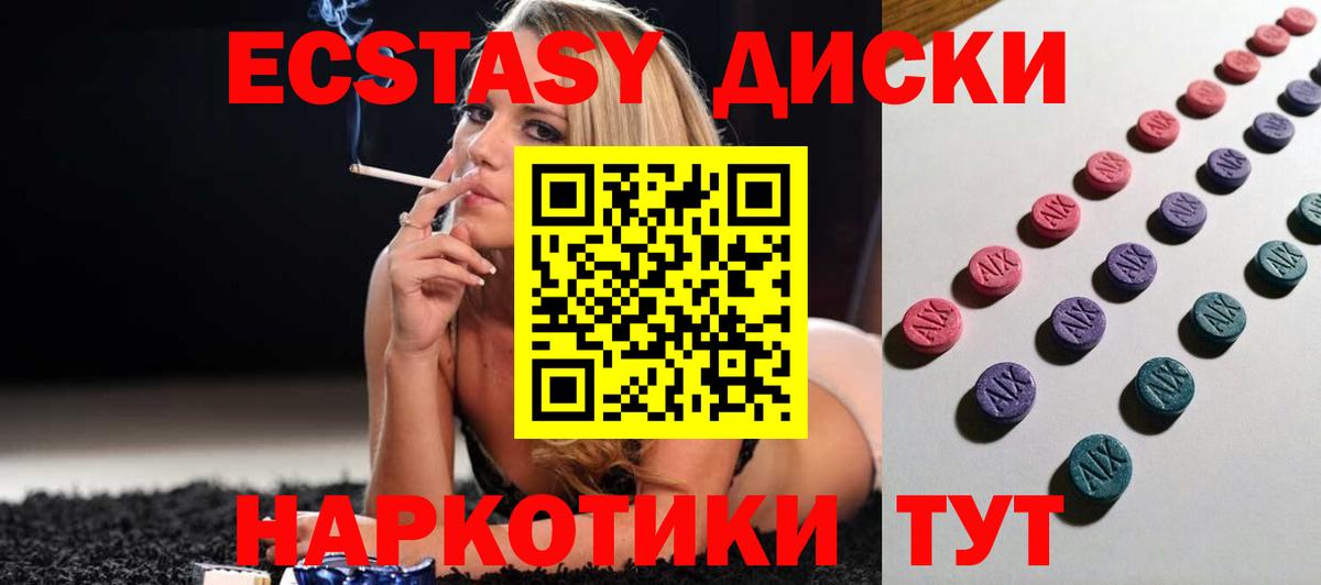 Северск  Ecstasy DUBAI  Вход с VPN  Ecstasy  Ecstasy Cube 