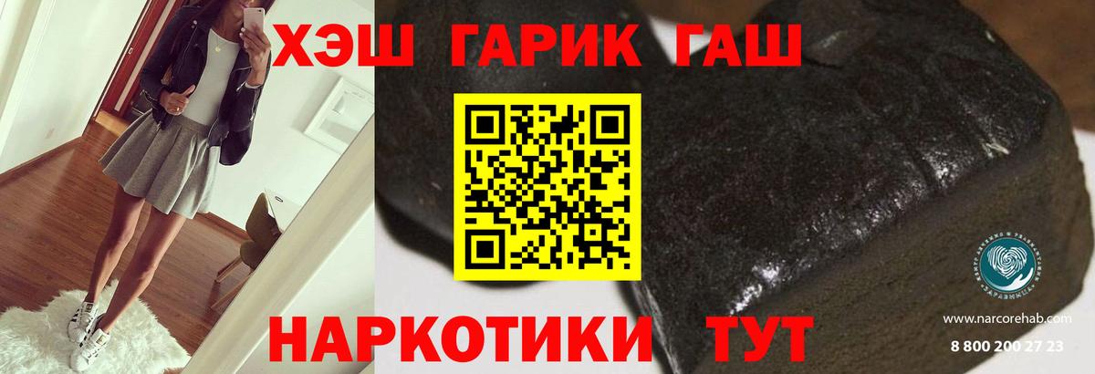 ГАШ VHQ  Вход с VPN  Северск 