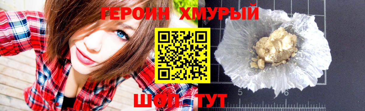 Северск  ГЕРОИН  Вход с VPN  ГЕРОИН герыч 
