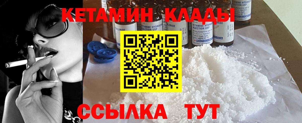 Кетамин ketamine Северск