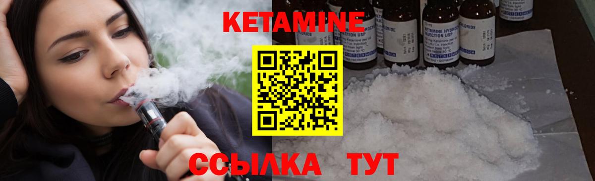 Кетамин VHQ  нарко площадка как зайти  Северск  Вход с VPN  Кетамин VHQ 