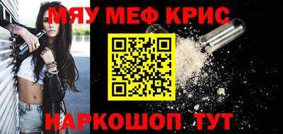 мефедрон VHQ Ярославль