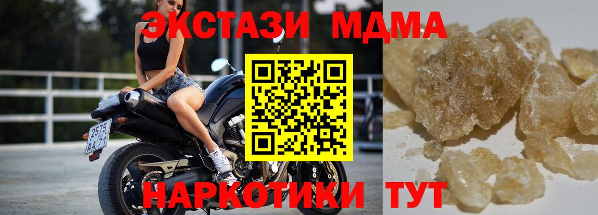 Северск  МДМА VHQ  Вход с VPN  MDMA VHQ 
