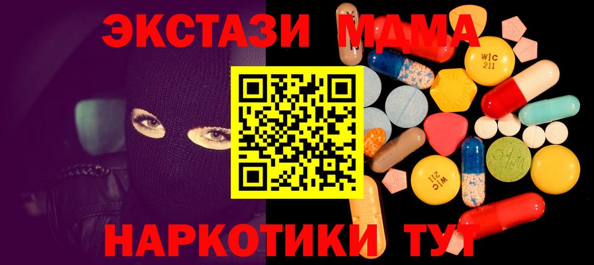 MDMA VHQ Северск