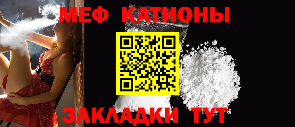 Мефедрон кристаллы Северск