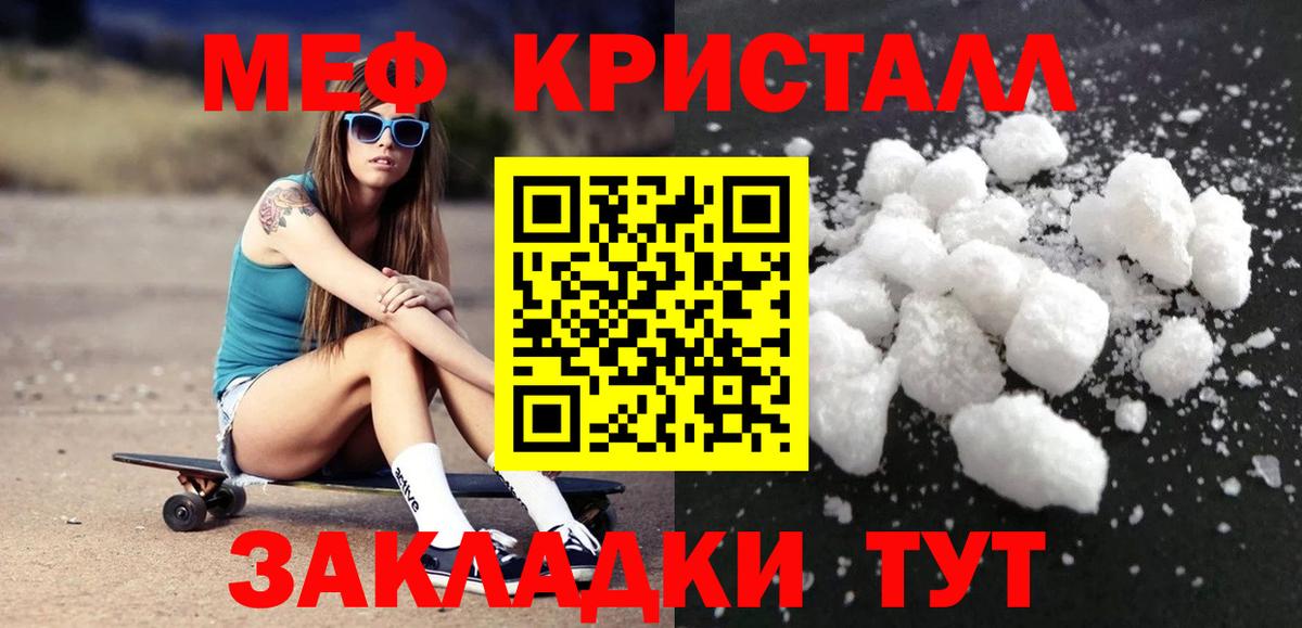Северск  МЕФ  Вход с VPN  Мефедрон VHQ  Меф мяу мяу 