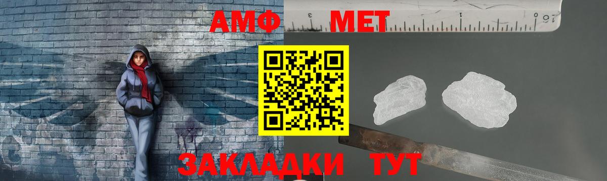 Первитин мет Северск