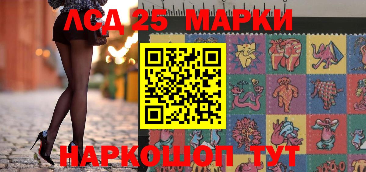 Наркотические марки 1,5мг Северск